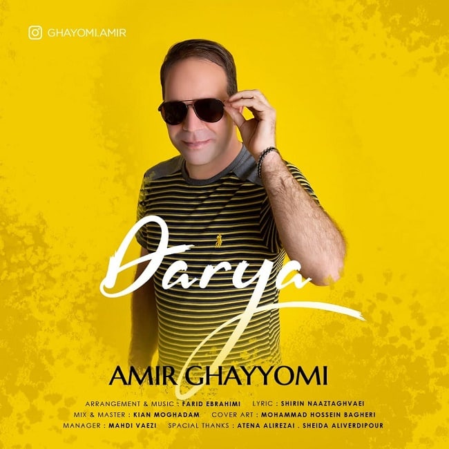 دانلود آهنگ دریا